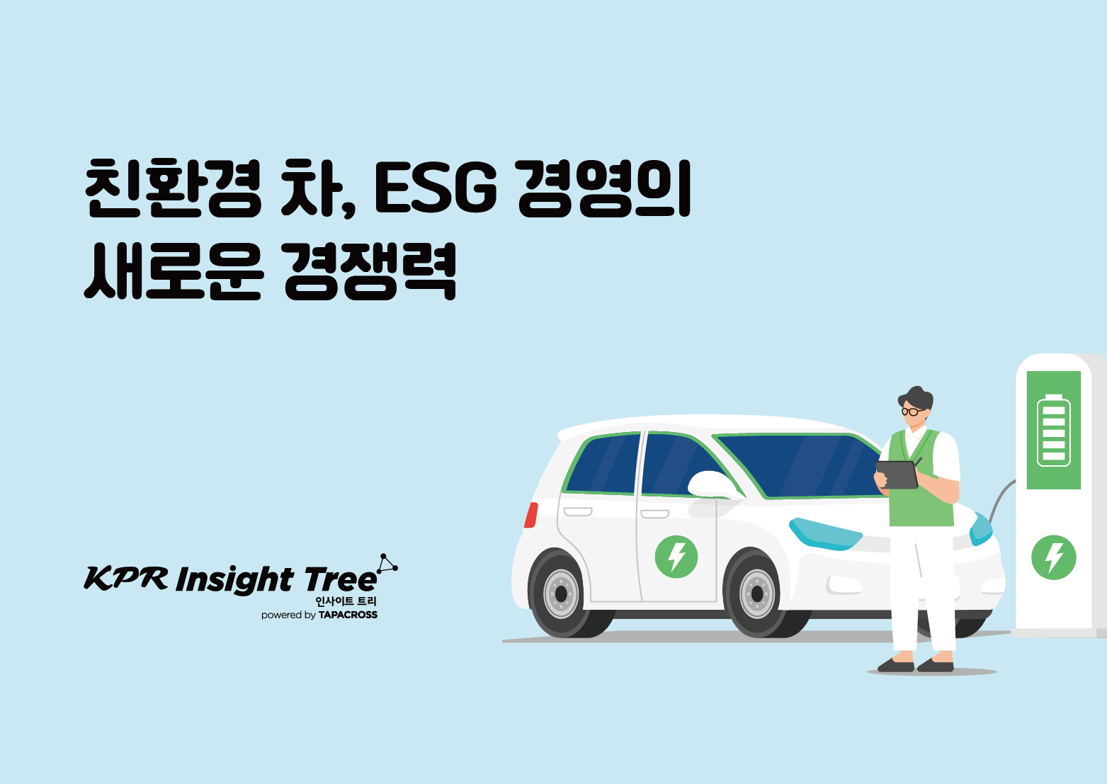 오늘의 인사이트 썸네일